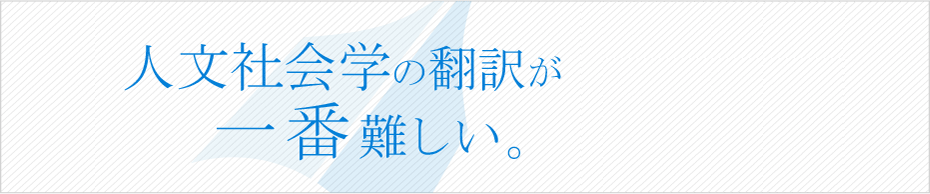 中國の翻訳會(huì)社